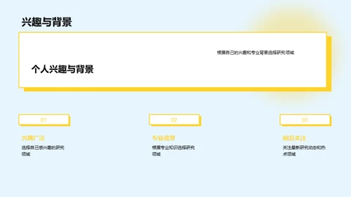 探索农业科学未来