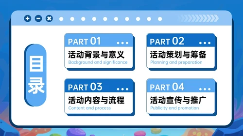 蓝色潮流风海洋奇遇主题庆祝活动PPT模板