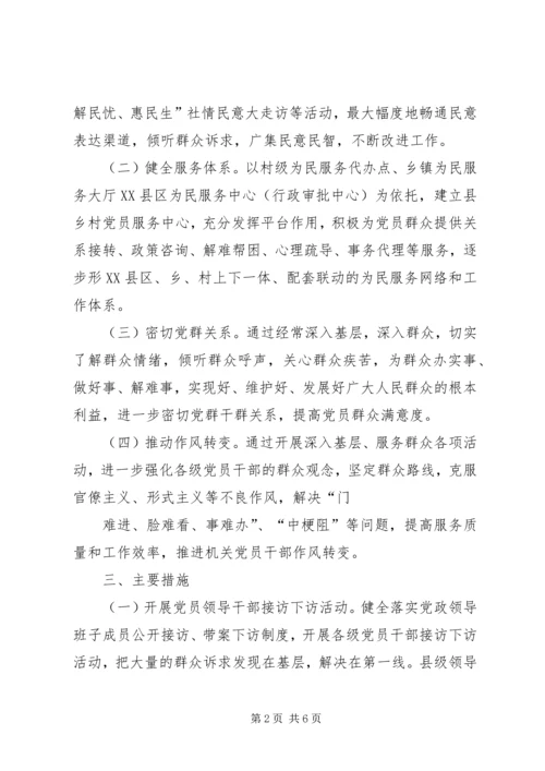 邹平公司全面深化创先争优活动,实施95598光明服务工程方案 (3).docx