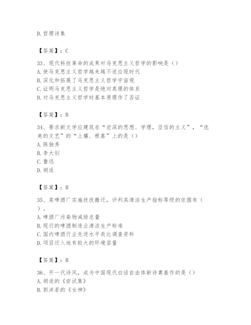 2024年国家电网招聘之文学哲学类题库带答案（名师推荐）.docx