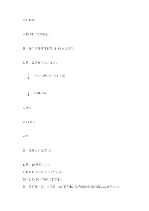 小学毕业班数学检测题附完整答案【名校卷】.docx