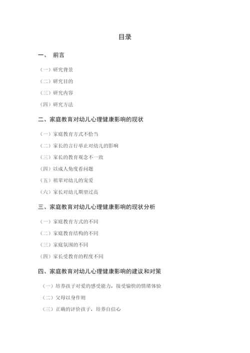 39 彭育桃 论文.docx