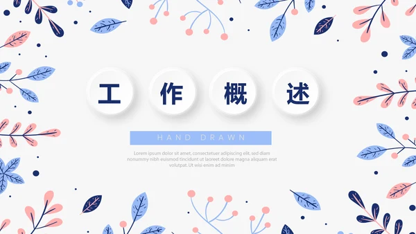 时尚小清新微立体述职报告通用PPT动态模板封面含PS