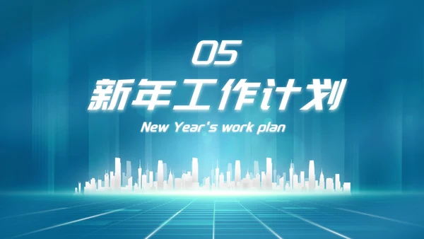 科技高级感欢迎领导检查工作汇报PPT模板