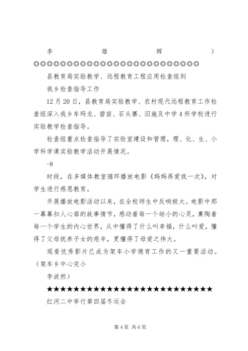 保险信息简报第20期20XX年1119 (3).docx