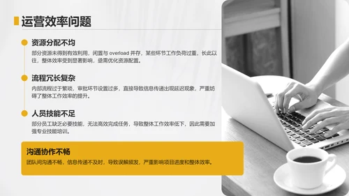 黄色简约风运营指标趋势分析PPT模板