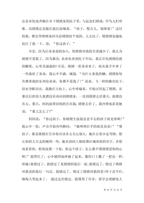 中考满分作文(15篇)（一）.docx