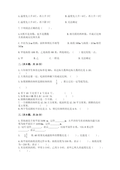 北京海淀区小升初数学试卷精品加答案.docx