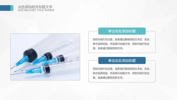 生物基因细胞DNA医疗医学PPT模板