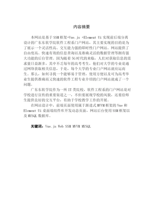 16210120332-李昊-毕业论文.docx