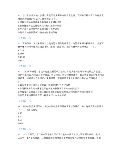 2022年山东省中级注册安全工程师之安全生产技术基础自测模拟题库附答案解析.docx