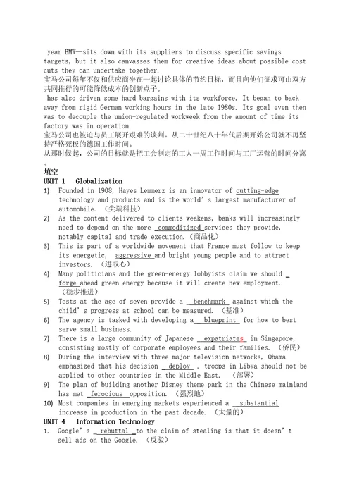 高级商务英语