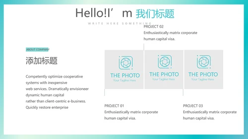 蓝色简约医疗医学行业动态PPT