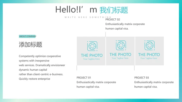 蓝色简约医疗医学行业动态PPT