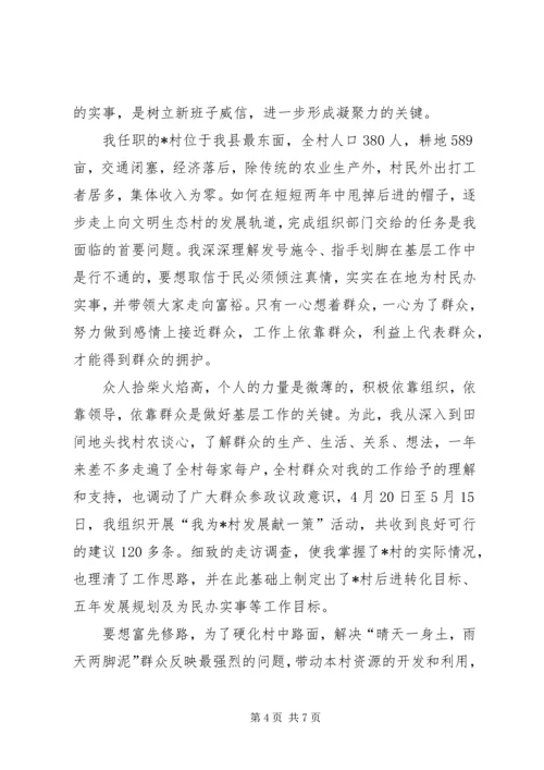 优秀下派干部同志先进事迹 (2).docx