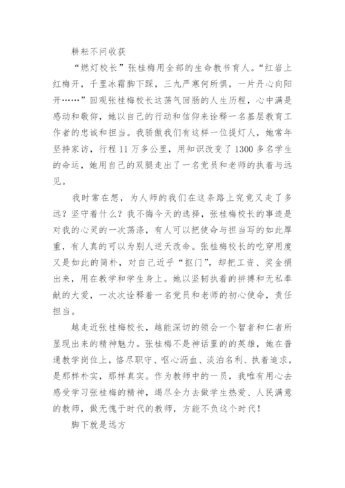 教育楷模张桂梅事迹简介.docx