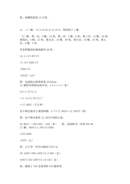 小升初数学应用题50道精品（夺冠）.docx