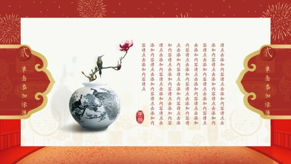 拜年啦春节新年拜年通用PPT模板