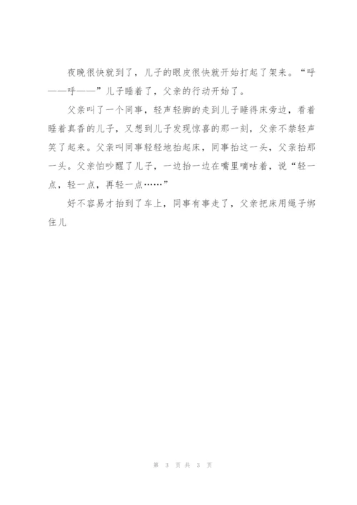 暑假周记范文合集7篇.docx
