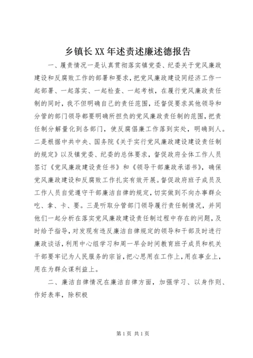 乡镇长某年述责述廉述德报告.docx