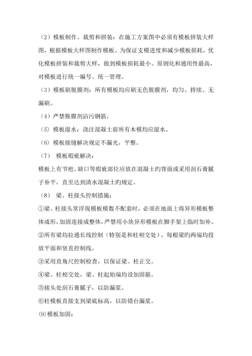 各分部分项关键工程的综合施工专题方案和质量保证综合措施.docx