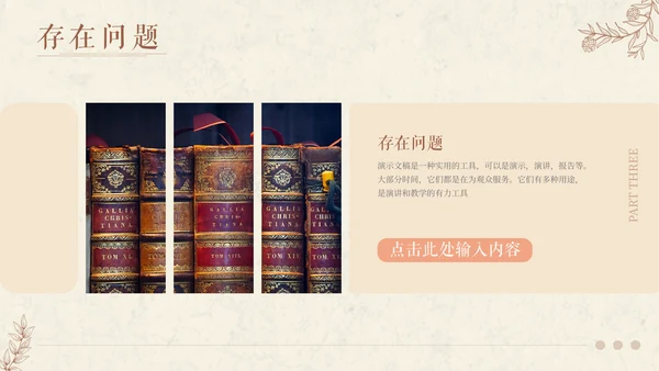 文艺气息风格期末作业汇报展示通用PPT