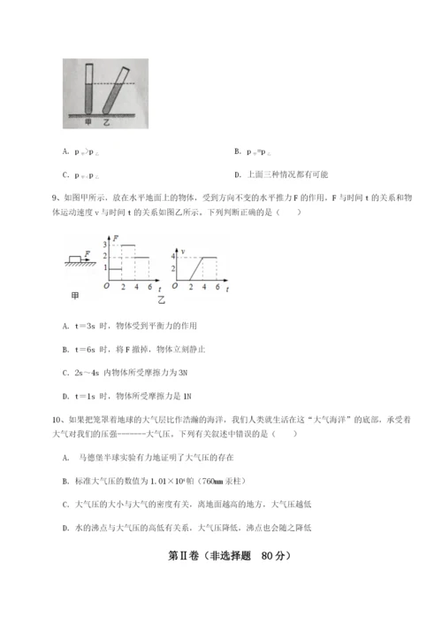 滚动提升练习四川广安友谊中学物理八年级下册期末考试定向测试试题.docx