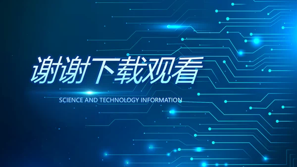 蓝色电子数码科技年终工作总结PPT
