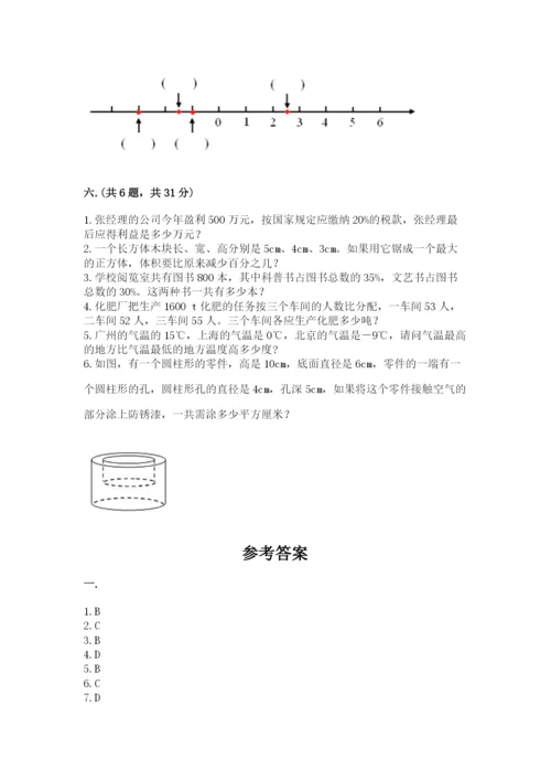 黑龙江【小升初】2023年小升初数学试卷【满分必刷】.docx