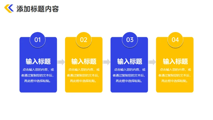 企业课题研究计划简约大气商务通用PPT模板