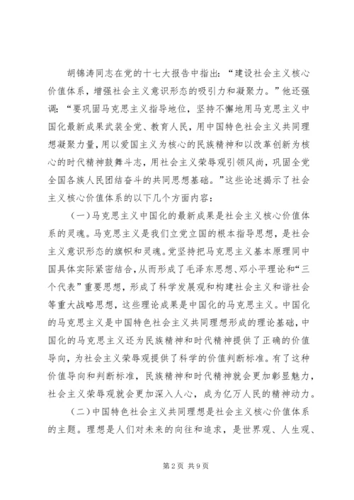 关于青少年加强思想道德教育思考.docx