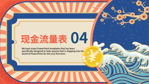 中国风国潮财务季度工作总结通用PPT模板