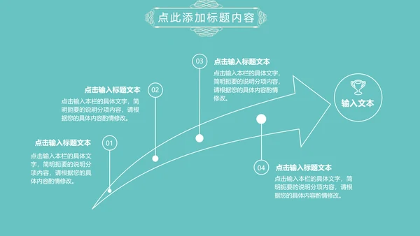 淡蓝色简约清新欧式花纹述职报告PPT模板