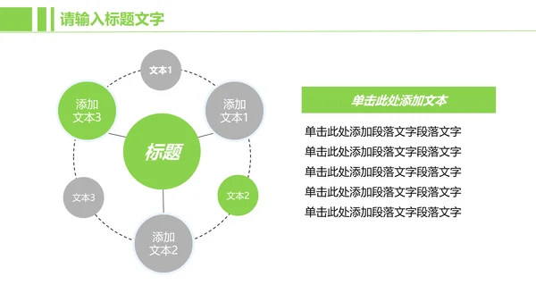 金融投资理财ppt动态模板