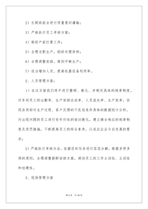 公司生产部年度工作总结.docx