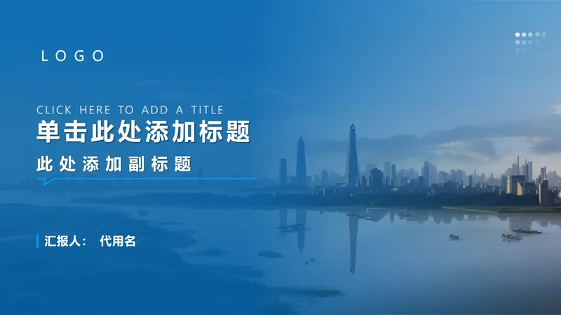 封面页-蓝色商务简约风