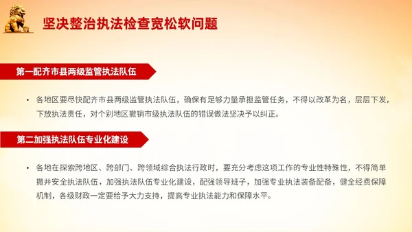 橙色全国安全生产月安全生产十五条措施主题PPT模板