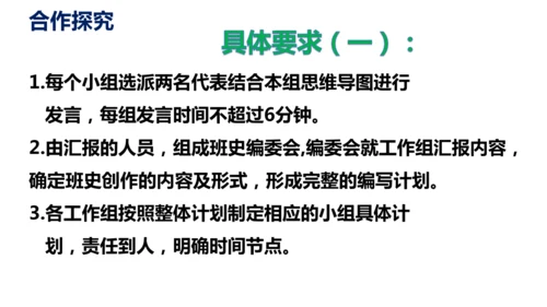 九下语文第二单元综合性学习《岁月如歌》同步课件