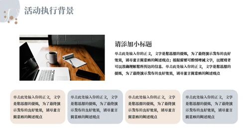 文艺工作汇报通用PPT模板