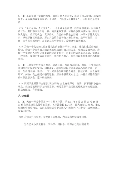 部编版六年级下册道德与法治期末测试卷含完整答案【各地真题】.docx