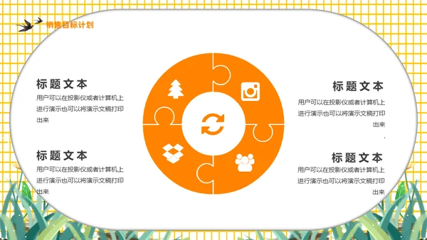 再见一月你好二月通用PPT模板