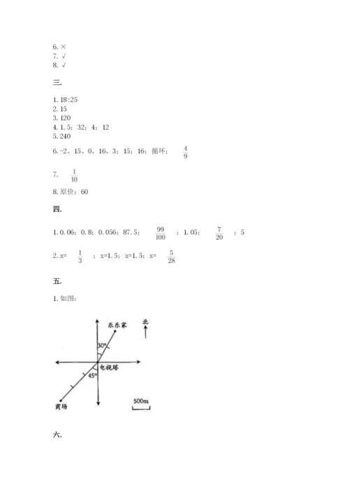 贵州省贵阳市小升初数学试卷（全优）.docx