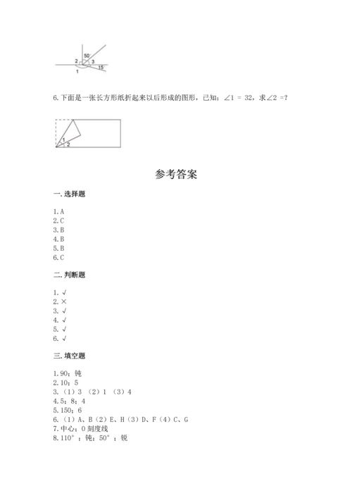 北京版四年级上册数学第四单元 线与角 测试卷及参考答案【b卷】.docx