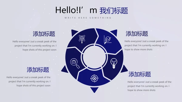 中国航天科技太空宇航员ppt动态模板