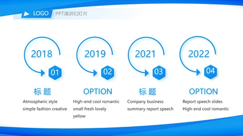 蓝色大气上半年工作汇报商务PPT