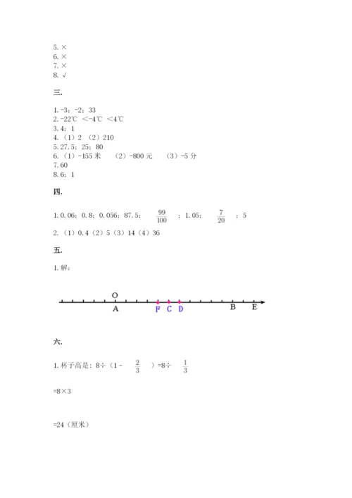 辽宁省【小升初】2023年小升初数学试卷精品（名师系列）.docx