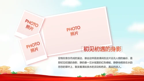 艺术传统魅力民族团结文化风情动态PPT模板