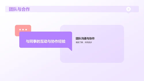 紫色插画风实习汇报PPT模板