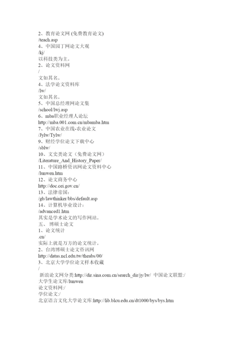 2022论文联盟.docx
