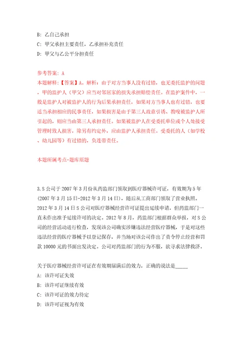 2022年山东临沂市技师学院招考聘用18人模拟考试练习卷及答案第0卷